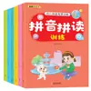 Entrenamiento Especial de Pinyin para Niños Chino Feliz Lectura Fonética de Pinyin Fortalecimiento de la Base Iluminación del Reconocimiento y Lectura de Sílabas Completas de Trazado Rojo