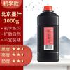 Tinta Pequim Yidege Tinta 250g Tinta para Pintura Chinesa 500g Tinta Chinesa Yun Touyan para Prática 100g