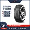Pneus Transway 275/40R22 Bw777 Cavalo Preto Pequeno São Pneus Confortáveis, Estáveis, Silenciosos e Resistentes ao Desgaste