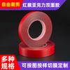 Cinta Adhesiva Transparente de Acrílico de 1 mm de Espesor con Adhesivo de Doble Cara, Cinta Roja con Película Desprendible Perforable para Uso en Paredes y Automóviles, Autoadhesiva, Adhesivo Fuerte, Alta Adhesión