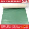 Tapete Protetor de Piso Decorativo Descartável Melhoria Residencial Azulejo Produto Acabado Filme Protetor Camada Dupla Espessado Resistente ao Desgaste Filme Protetor de Piso