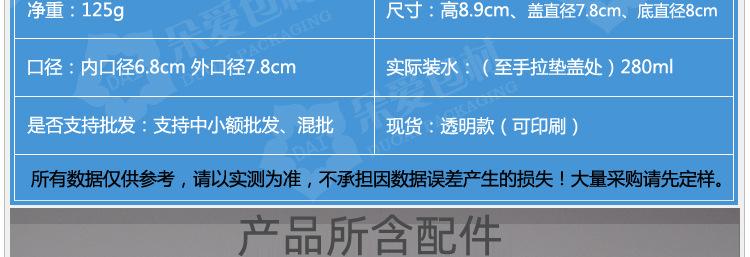 M-TM300E面膜罐描述_05