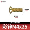 Parafusos Phillips de Cabeça Cruzada Grau 4.8, Rosca Completa, Galvanizados, Parafusos de Alta Resistência, Parafusos de Cabeça Escareada, Padrão de Guangdong 819 M3M4M5M6M8