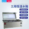 Tanque de Água com Temperatura Constante Aquecido Eletricamente Tianjin Testador HHW21.420 /600 Tanque de Água SHHW21.420
