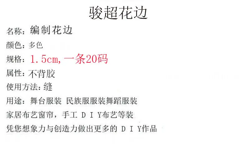 骏超