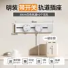 Electricista Internacional con Enchufe de Socket de Riel Deslizable Móvil Enchufe de Alimentación Extraíble Gabinete de Cocina Isla para Comedor Hogareño