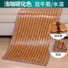 Esterilla refrescante de verano, cojín para sofá, cojín para asiento de mahjong, esterilla de bambú, cubierta de secuoya para mirador de sala de estar, almohadilla refrescante de verano, fijo antideslizante