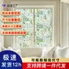 Pegatina Decorativa para Ventana de Margarita y Luna Creciente Adhesiva Estática sin Adhesivo Película Opaca Translúcida para Baño Película Decorativa para Vidrio
