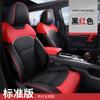 Carro especial Geely ícone especial confortável cinco assentos assento de carro almofada totalmente cercado capa de assento quatro estações universal resistente ao desgaste couro
