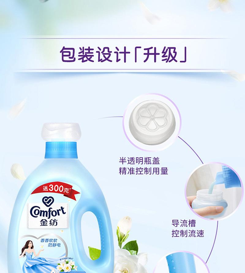 金纺瓶装详情页_09