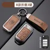 Adecuado para funda de llave I5 Roewe, Adecuado para llavero metálico de alta gama Kolewei Rx3/Rx8/Rx5Max