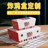 Caja de barbacoa para llevar, caja de pollo frito coreano, caja de comida rápida desechable personalizada, caja de cartón para llevar con logotipo personalizado