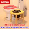 Este asiento/taburete de inodoro portátil está diseñado para uso doméstico, es adecuado para personas mayores y mujeres embarazadas, y puede convertirse de un inodoro de tipo sentadilla a un asiento de inodoro para pacientes.. Está hecho de madera maciza.
