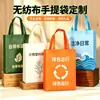 Bolsa Tote Personalizada No Tejida Color Compras Ecológica Bolsa 3D Bolsa Promocional Publicidad Corporativa Hecha a Medida Estampar Logo