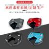 Atacado direto da fábrica para motocicleta spring breeze 250SR/250NK, templo modificado CNC para aumentar o tapete do assento