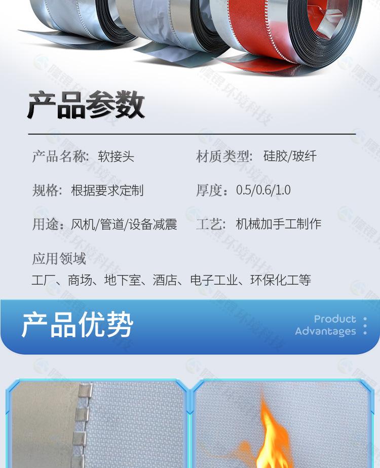 软接头750详情_03.jpg