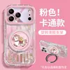 Soporte Yuanbao Caballo Pequeño Adecuado para Funda de Teléfono Apple 17 Pro Max iPhone 15 Hilo de Pluma 16 Sensación de Alta Gama 14 Diseño Creativo