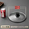 Tampa de Panela 16-28/30/32cm Aço Inoxidável Vidro Tampa de Panela Resistente a Altas Temperaturas Wok Panela de Sopa Vaporizador Doméstico