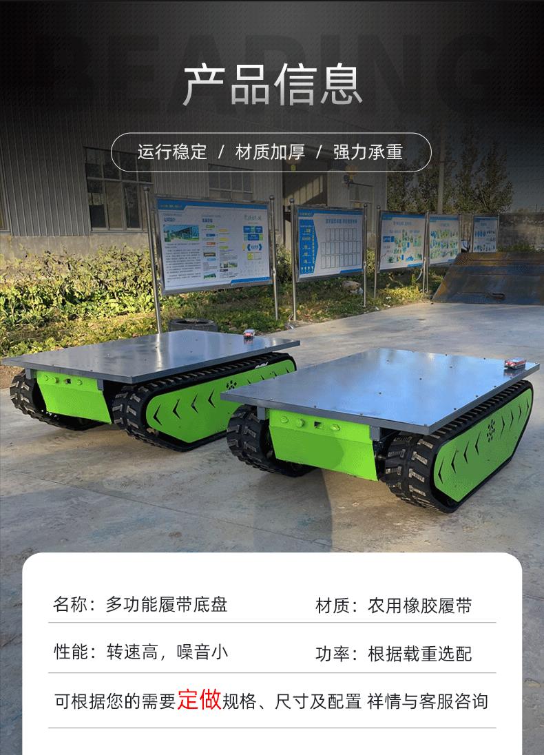 履带底盘-祥情页-(4)-拷贝_06