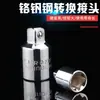 Adaptador de vaso para llave de carraca de 1/2 pulgada a 3/8 de pulgada a 1/4 de pulgada de acero cromo vanadio CR-V