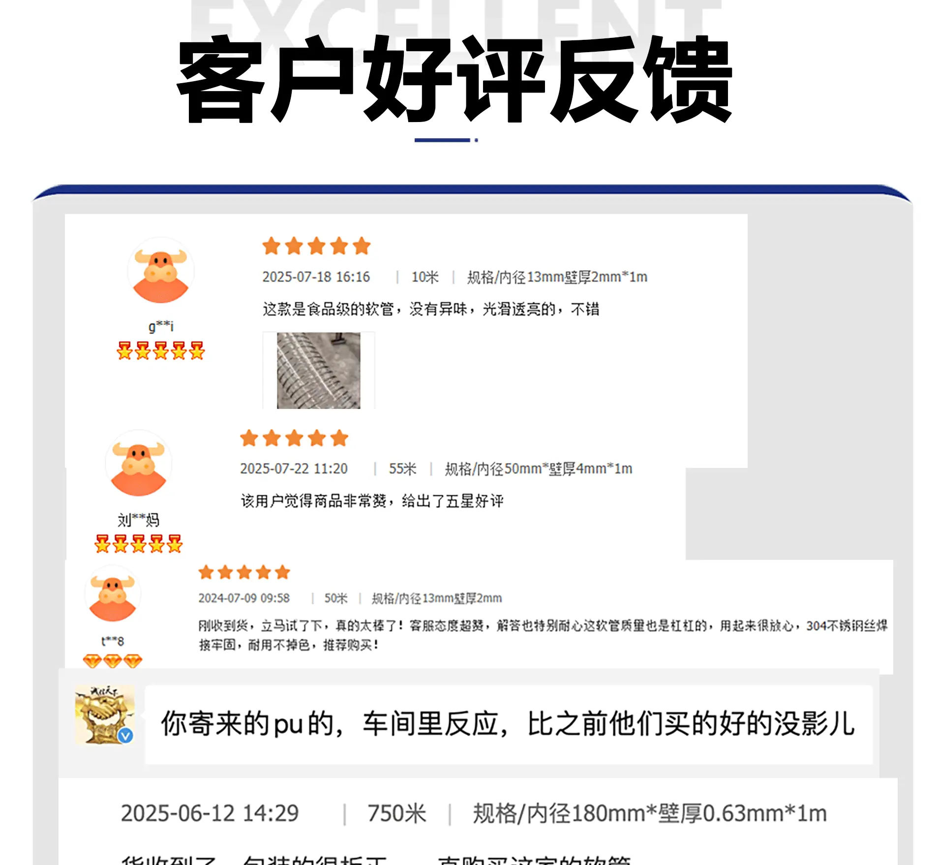 pvc塑筋详情图_16.gif