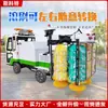 Cepillo barrendero para barandillas máquina eléctrica de limpieza de barandillas equipo de lavado de barandillas para carreteras urbanas de cuatro ruedas para saneamiento de nueva energía