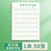 Papel de Ditado de Inglês para Alunos do Ensino Fundamental Papel Espesso de Tradução Inglês-Chinês Papel de Prática de Inglês Ditado de Palavras Livro de Ditado Pode Ser Descolado