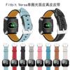Adequado para Smartwatch Fitbit Versa, Pulseira de Couro Genuíno de Camada Superior Costurada em Duas Cores, Venda Direta do Fabricante