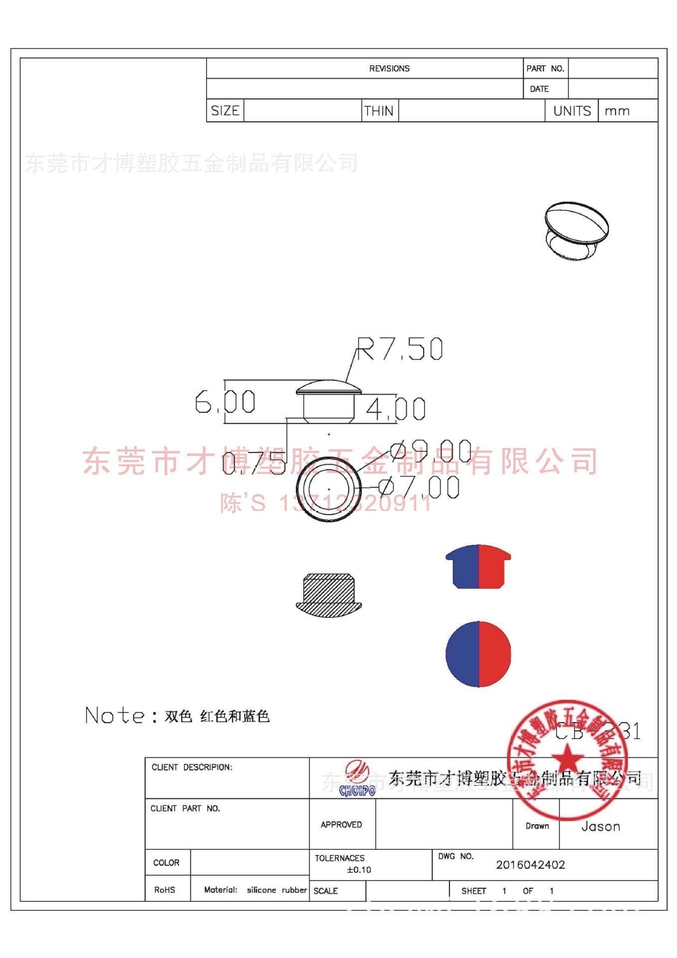 CB-231 T型胶塞 9X7X6MM