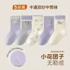 Meias femininas outono e inverno japonês fofo desenho animado gatinha doce meias de cano médio fio duplo meias infantis antibacterianas