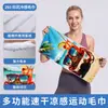 Toalla de running Shitu, absorbente de sudor, tacto frío, fibra ultrafina, secado rápido, toalla de baño portátil, estampado de conchas, toalla deportiva refrescante