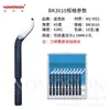 Raspador para desbarbar de acero inoxidable BS1018 recortador de bordes NB1000 mango para recortador de bordes BS1010 hoja de raspador BK3010
