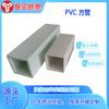 [Processamento de Extrusão de Tubos] Tubo Quadrado de Plástico Rígido de PVC Fabricado por Fabricantes de Zhejiang com Desenhos e Amostras