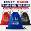 Bolsa de poliéster 210D con cordón en stock para eventos de maratón, Bolsa de almacenamiento de tela Oxford, Mochila de doble hombro para senderismo