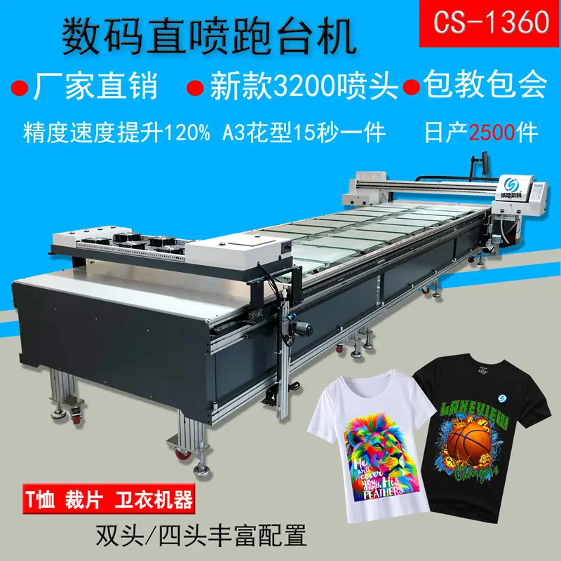新1360跑台机首图.jpg