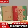 Cajas de Papel para Hornear Alimentos, Cajas Personalizadas de Papel Kraft, Cajas de Pizza Transfronterizas, Cajas de Avión Ecológicas Personalizadas para Hornear, Cajas de Embalaje