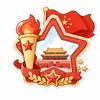Ímã de Geladeira Acrílico de Presente para o Dia Nacional, Decoração Magnética Cartoon Estilo Chinês "Eu Amo a China", Presente para Dar, Atacado em Estoque