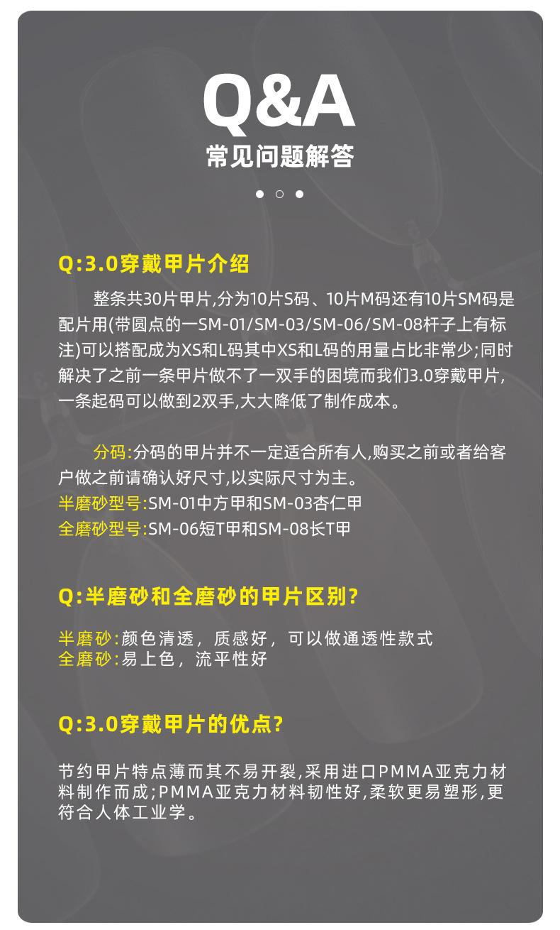 新甲片-改_04
