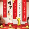 Escena de Feliz Cumpleaños de Un Año Diseño de Tela Colgante Atmósfera Sentido Ritualístico Fondo Decorativo Universal Tela de Pared Banner para Niños y Niñas