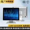 Computador Industrial All-In-One Delilong de 10,1 Polegadas e 15,6 Polegadas com Sistema Android Touch Industrial, Display Embutido para Oficinas