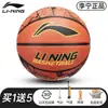 Supermercado SeleccionadoNingbo Wangang10196941836457214 Li-Ning LBDV604 Baloncesto de Goma