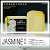 Jabón de jazmín de comercio exterior transfronterizo, aceite esencial de planta, jabón artesanal, jabón limpiador facial, jabón de baño, se puede personalizar.