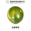 Globos Metálicos de 10 Pulgadas, 12 Pulgadas, 18 Pulgadas, 36 Pulgadas para Cumpleaños, Fiesta de Bodas, Decoración de Pared de Fondo para Bodas, Globos Engrosados
