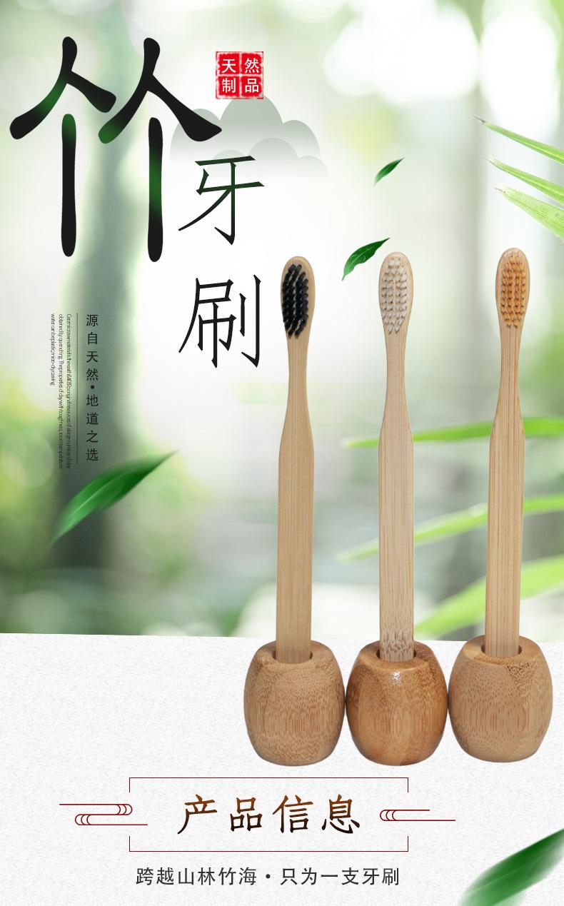 竹子牙刷