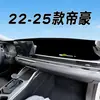 Adecuado para 25 Modelos de Geely Emgrand Cuarta Generación Tablero de Consola Central Parasol para Tablero, Parasol Aislante de Calor Modificación Decorativa Esterilla Protectora Solar