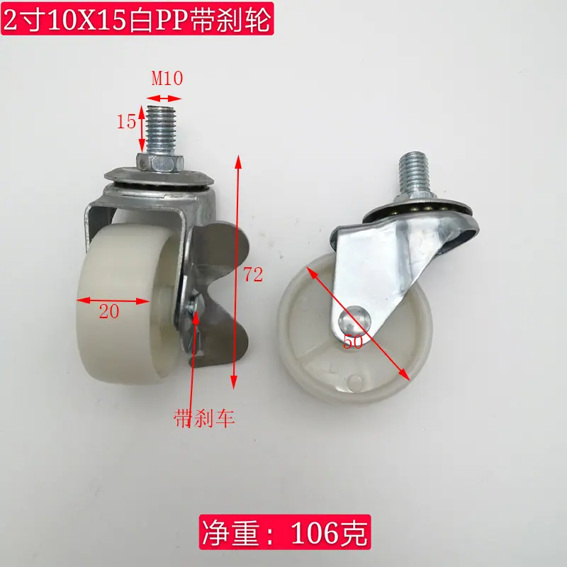 白2寸10PP刹.jpg