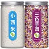 Set Combinado de Bolas de Taro Multicolor y Sagú Bolas Pequeñas y Grandes Hechas a Mano Exclusivo para Tiendas de Té con Leche Venta al por Mayor Comercial LD