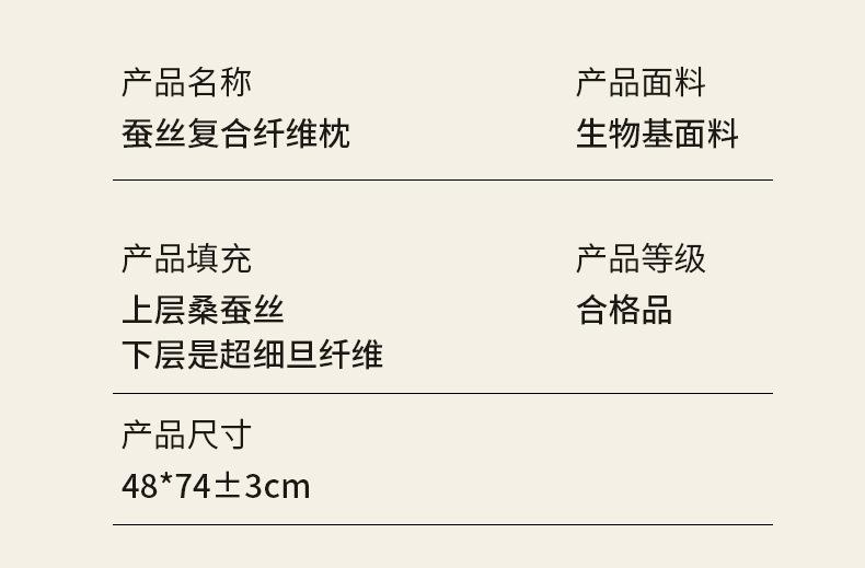 躺平鸭蚕丝复合枕_23.jpg