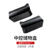 Aplicable a la Caja de Almacenamiento Lateral de Control Central del Modelo 3 de Huanxin Caja de Almacenamiento del Puente de Tesla Modificación de Coche