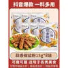 Yan Yi Yi Condimento para Marinar Polvo de Sal y Pimienta Sazonador Auténtico para Barbacoa Casera Ajo Pimienta Sal Camarón Mantis Condimento en Polvo Enbolsado